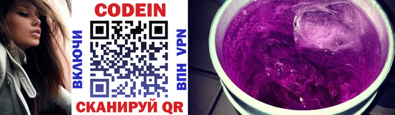 Кодеин напиток Lean (лин)  сколько стоит  Камызяк 