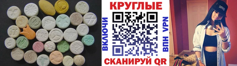 где можно купить наркотик  Камызяк  ЭКСТАЗИ ешки 