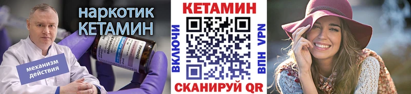 darknet как зайти купить Камызяк КЕТАМИН ketamine