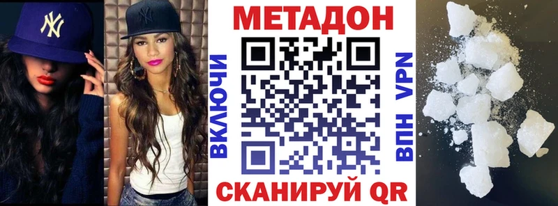 МЕТАДОН белоснежный  Камызяк 